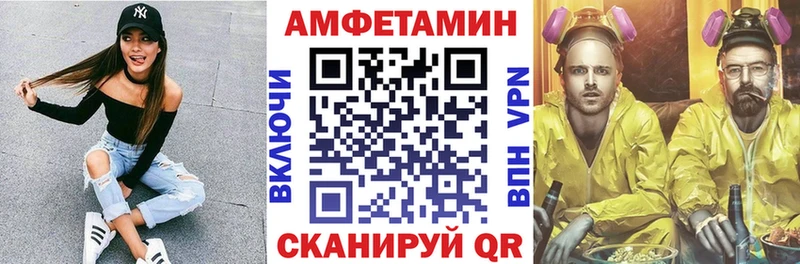 Amphetamine Розовый Светогорск