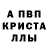 APVP кристаллы Chase Tryon