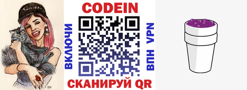 как найти закладки  Светогорск  это какой сайт  Кодеиновый сироп Lean напиток Lean (лин) 