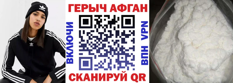 где купить наркоту Светогорск Героин афганец