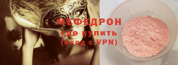 мяу мяу кристалл Козельск