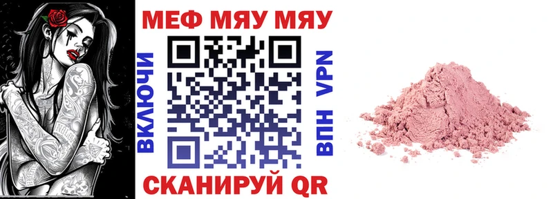 Меф мяу мяу кристаллы Светогорск